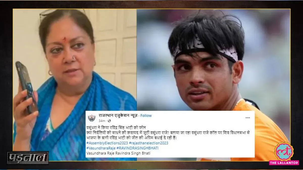 Rajasthan Ex Cm Vasundhara Raje Video Talking Over Phone With Neeraj