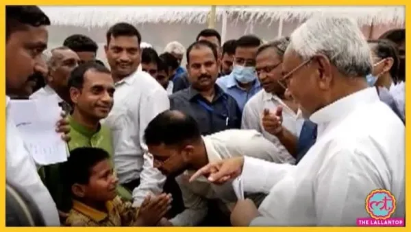 Nalanda Sonu Nitish Kumar