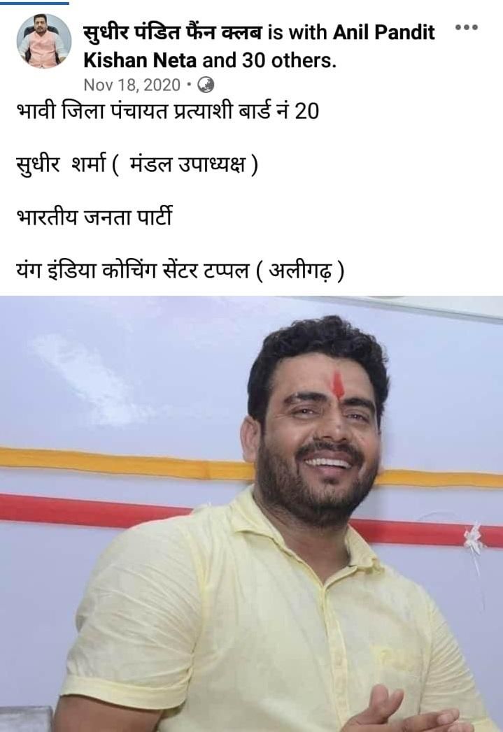 BJP Office bearer accused of instigating the youth in Aligarh