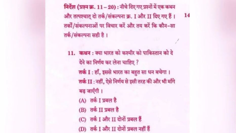 Madhya Pradesh Public Service Commission exam