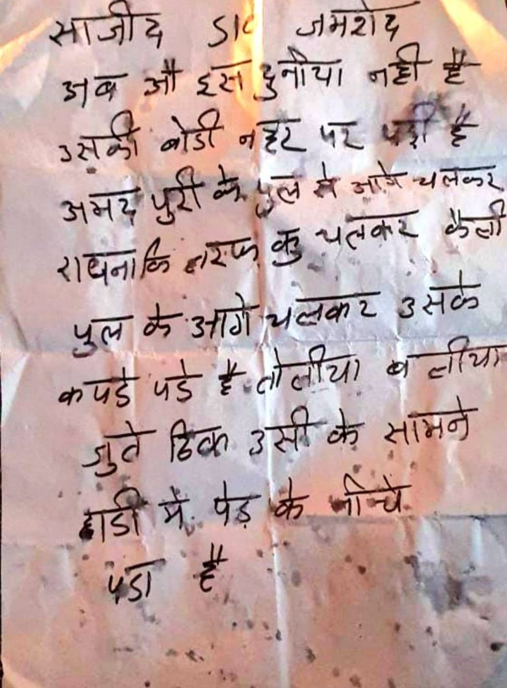 Letter in Sajid house