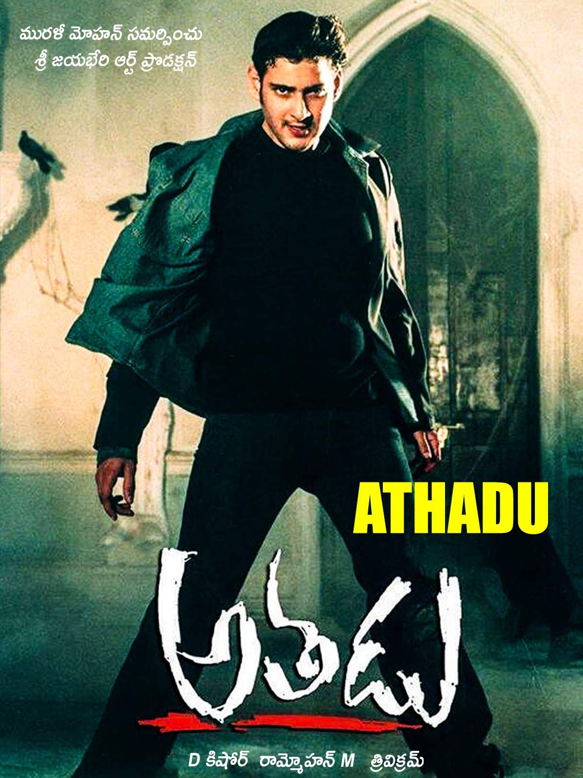 mahesh babu athadu