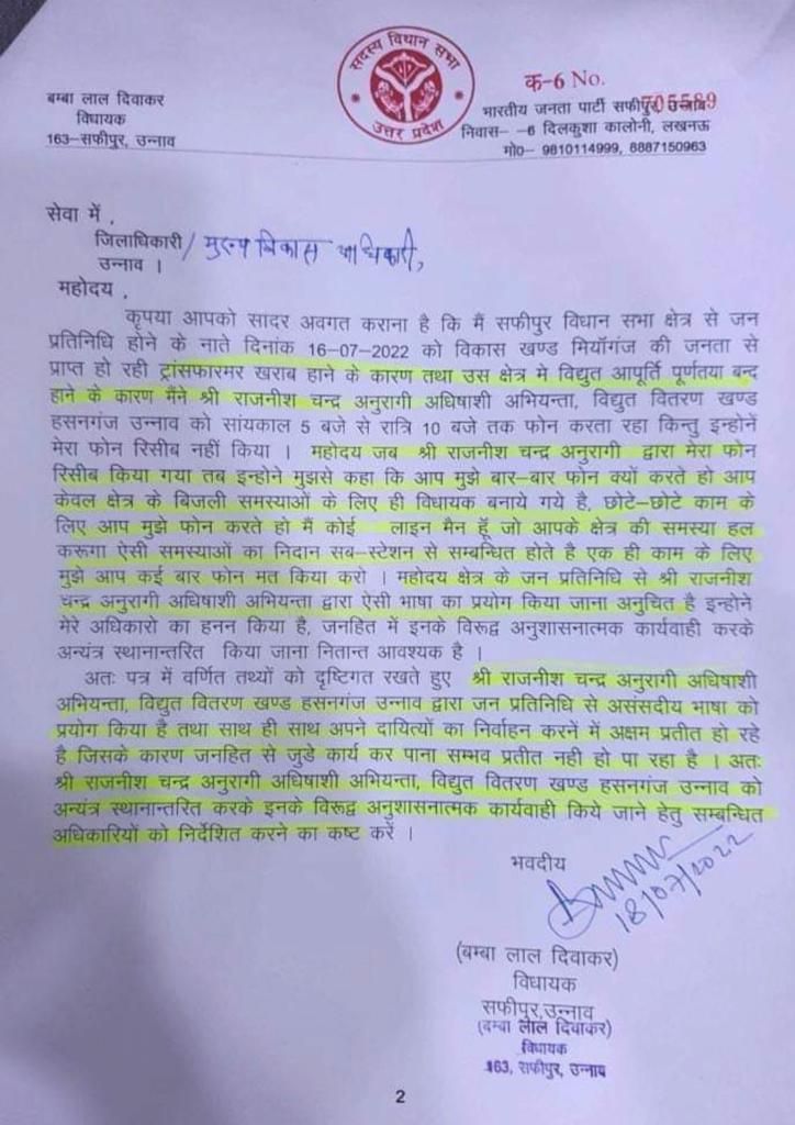BJP MLA Bamba Lal letter