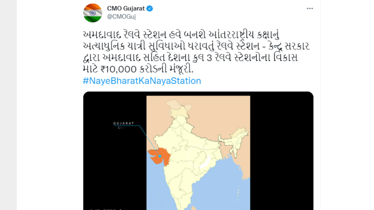 CMO Gujarat Deleted Tweet
