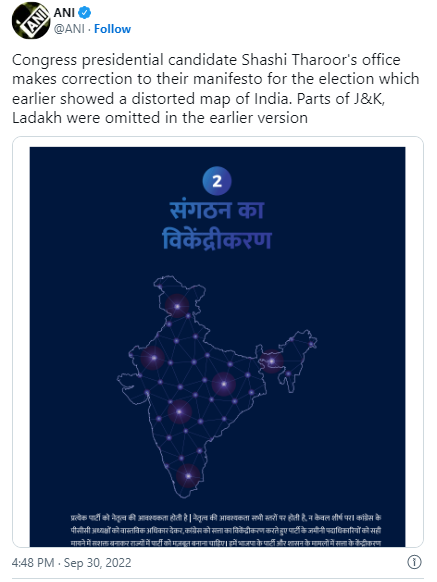 थरूर ने घोषणापत्र में लगाया भारत का गलत नक्शा फिर हटाया बाद में माफी मांगी The Lallantop