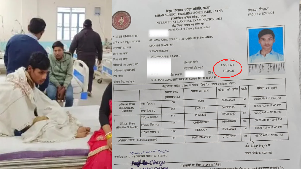 Manish Shankar Admit Card