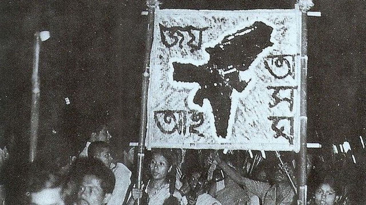Assam Movement