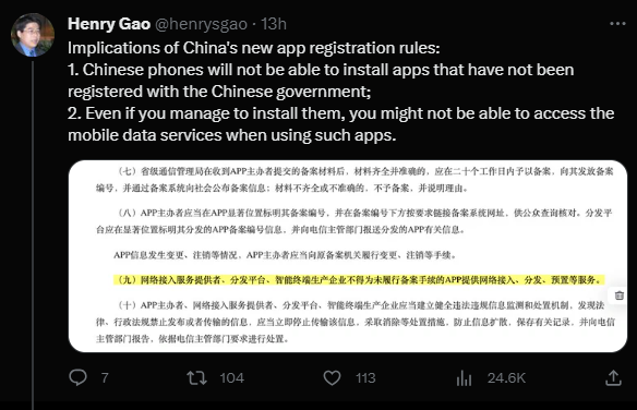 china-has-new-rules-for-smartphone-apps-they-have-to-be-registered-with-the-chinese-government