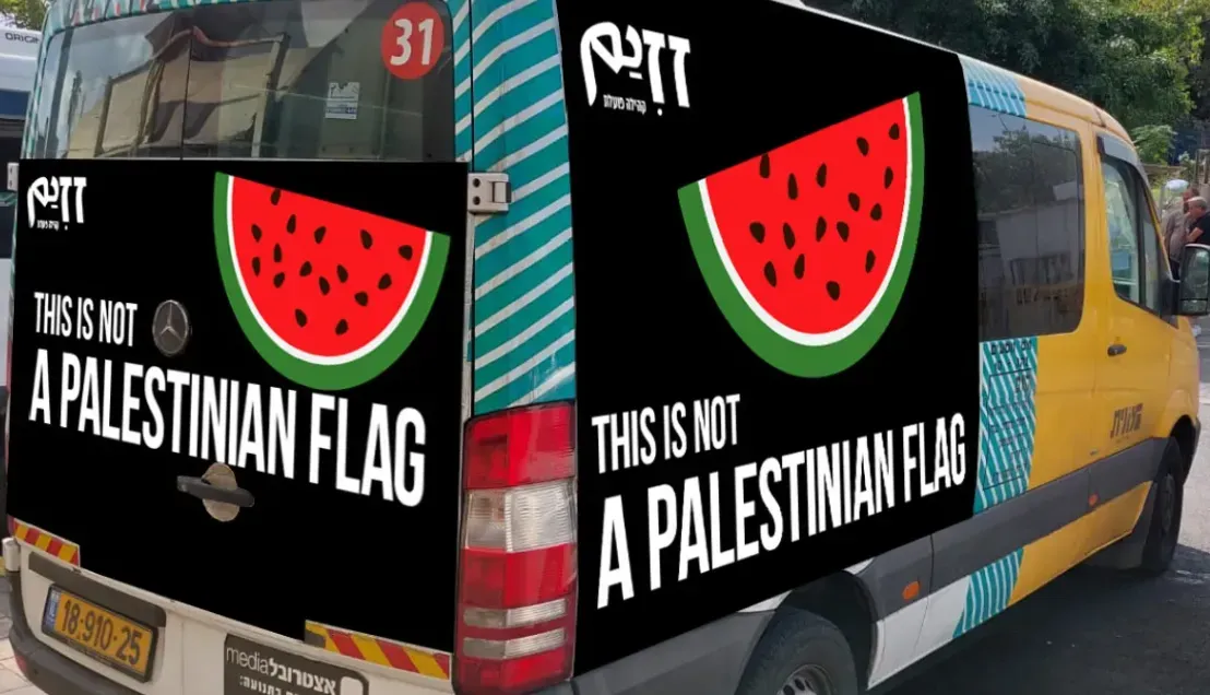 watermelon palestine protest