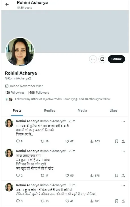 Rohini acharya tweet screenshot 