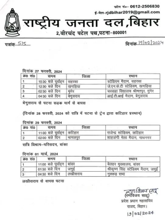 tejashwi yadav jan vishwas yatra schedule