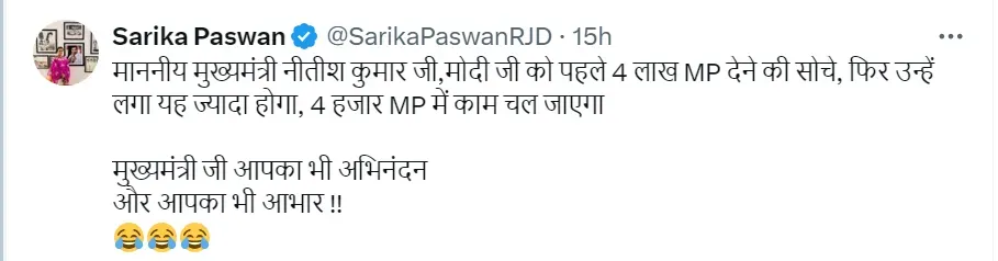Sarika paswan reaction on nitish kumar 4000 seats