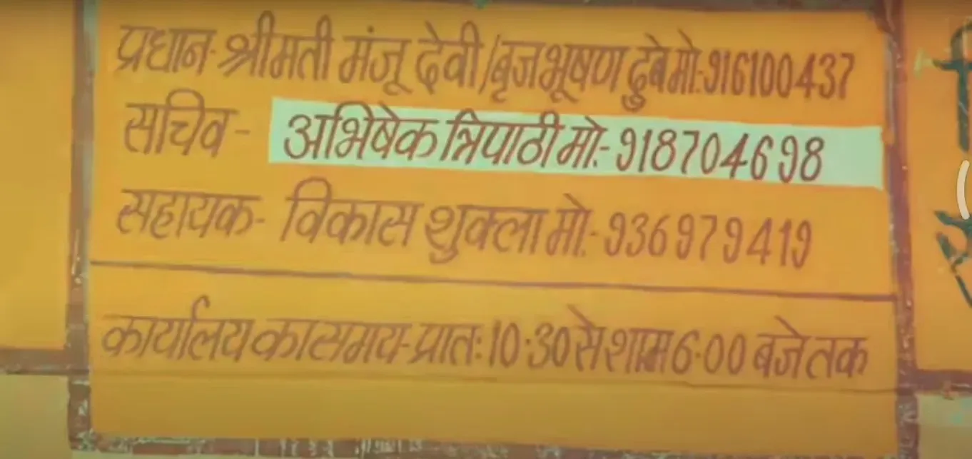 panchayat 3