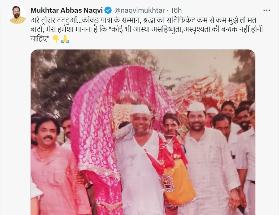 Mukhtar Abbas Naqvi