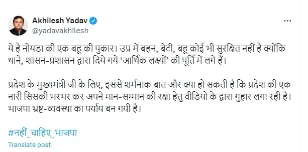 अखिलेश यादव