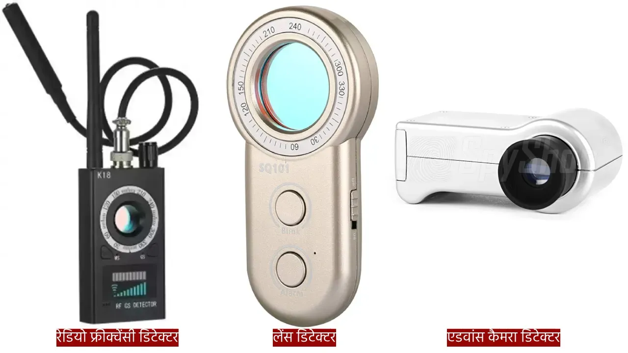 Hidden Camera Detector