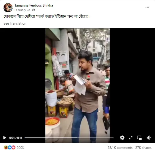 तमन्ना फिरदौस के वीडियो का स्क्रीनशॉट