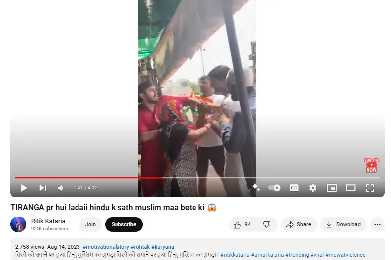 Ritik Kataria के यूट्यूब चैनल पर अपलोड किए गए असल वीडिय का स्क्रीनशॉट