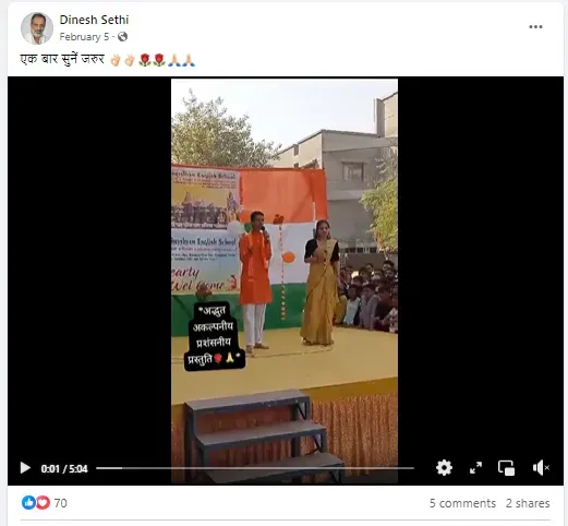 वीडियो इंटरनेट पर 6 महीने पहले से मौजूद है.
