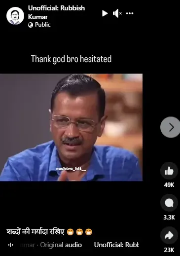 केजरीवाल के वायरल वीडियो का स्क्रीनशॉट