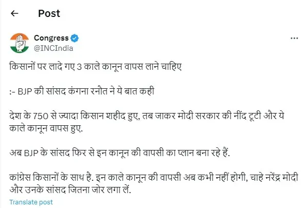 congress post kangana