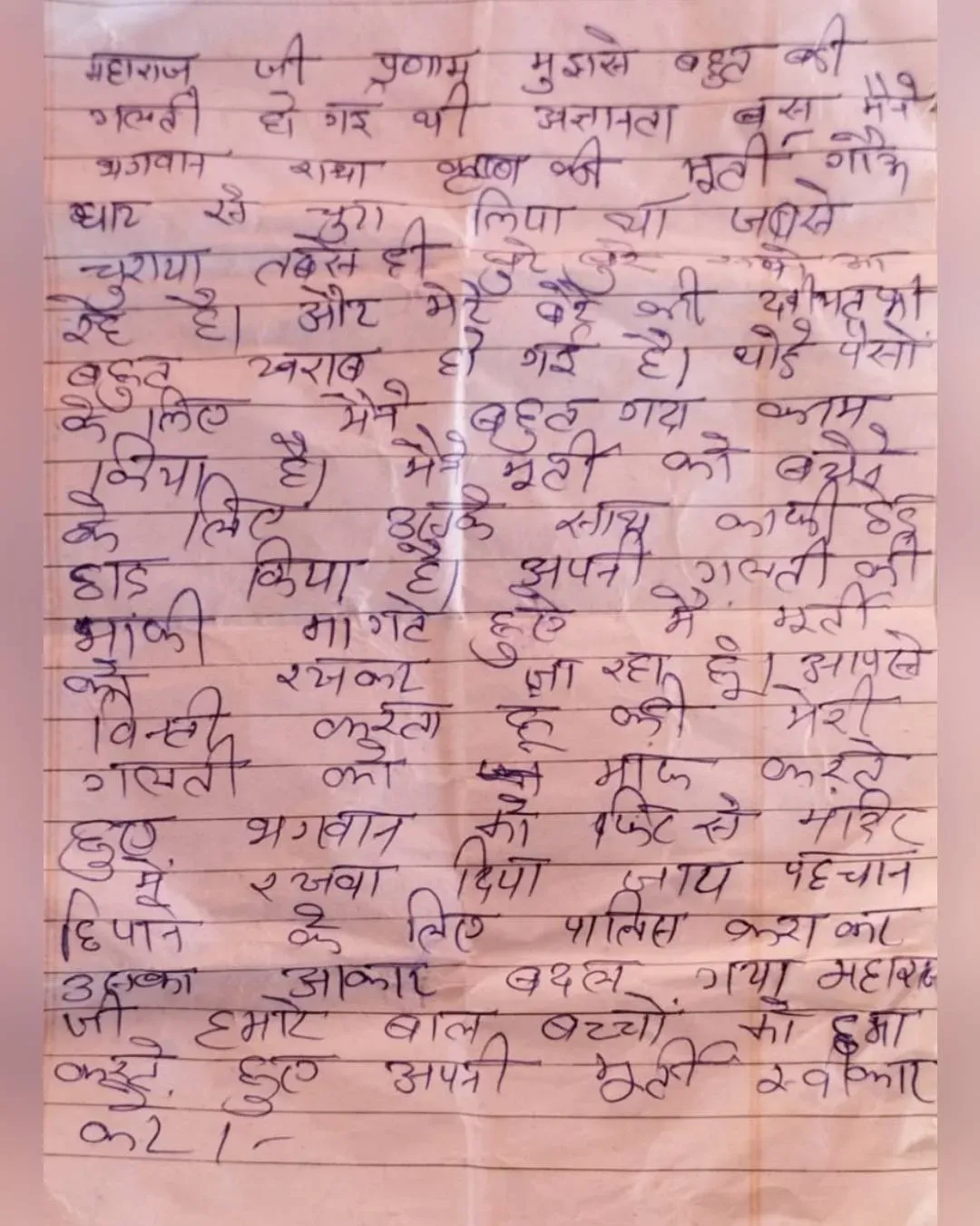 Prayagraj Radhe Krishna