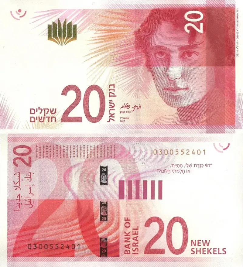 Israel currency- New Shekel66