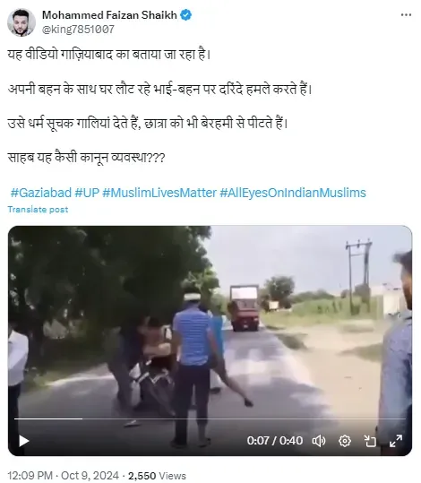 यूपी के गाजियाबाद का बताकर शेयर किए वीडियो का स्क्रीनशॉट.