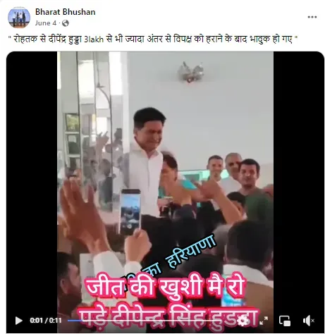 फेसबुक पर शेयर किए गए वीडियो का स्क्रीनशॉट