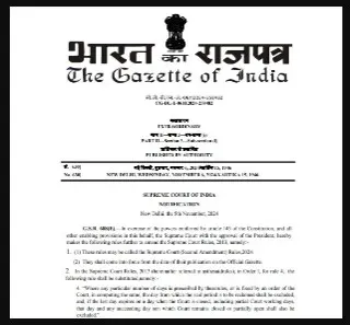 gazette notification