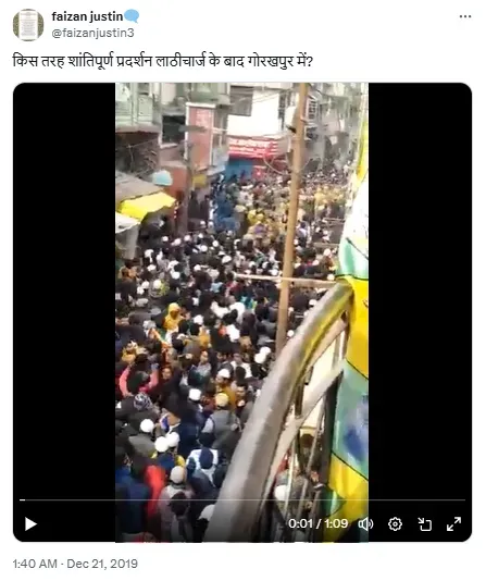 गोरखपुर का 5 साल पुराने लाठीचार्ज के वीडियो का स्क्रीनशॉट