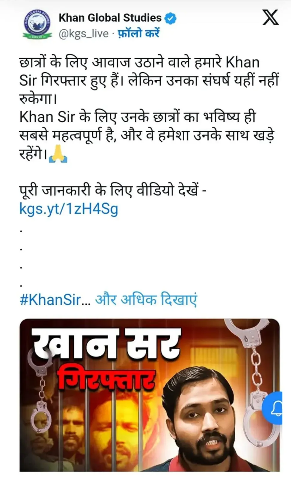 khan sir