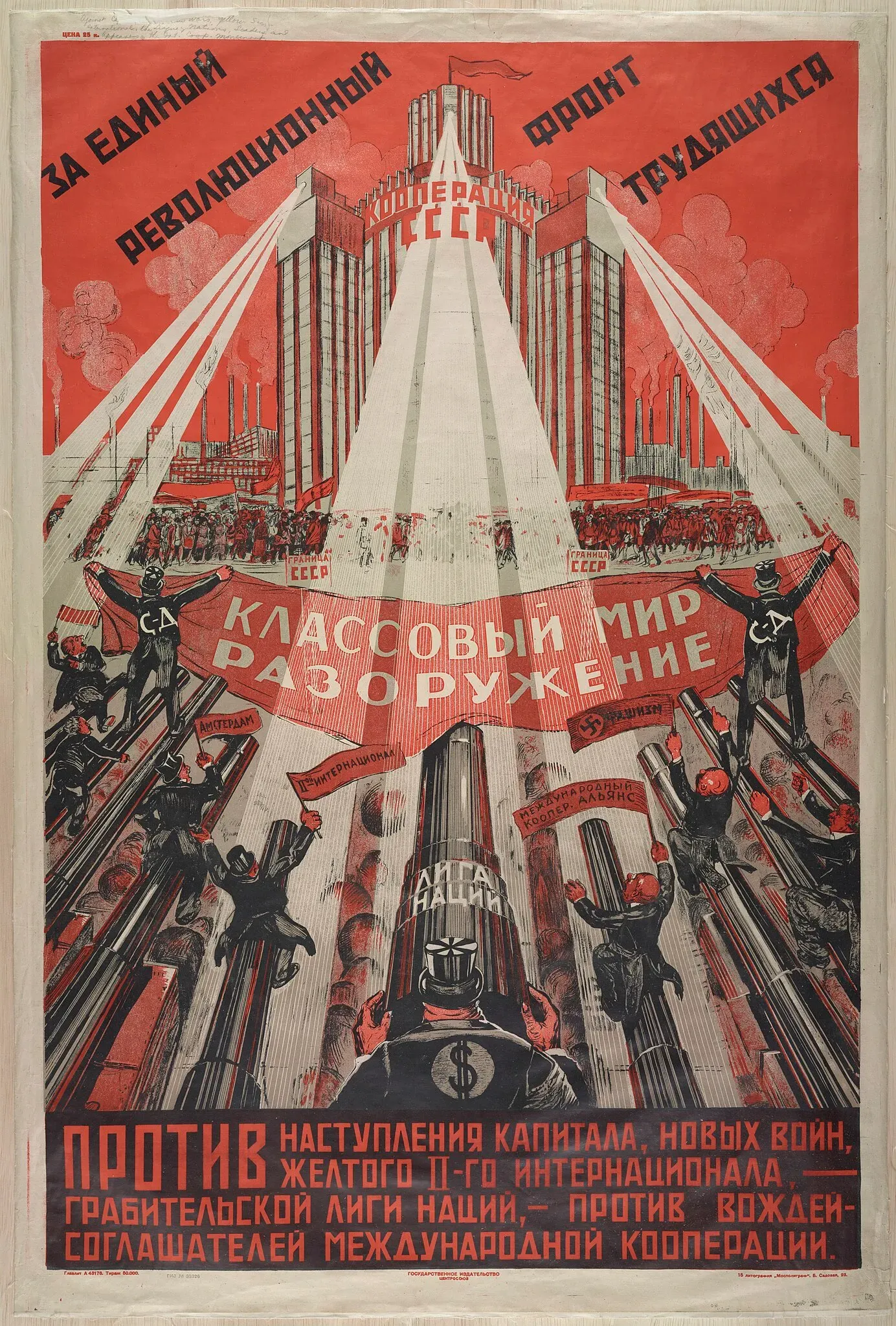 ussr iron curtain