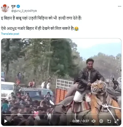 बिहार का बताकर शेयर किए गए वायरल वीडियो का स्क्रीनशॉट