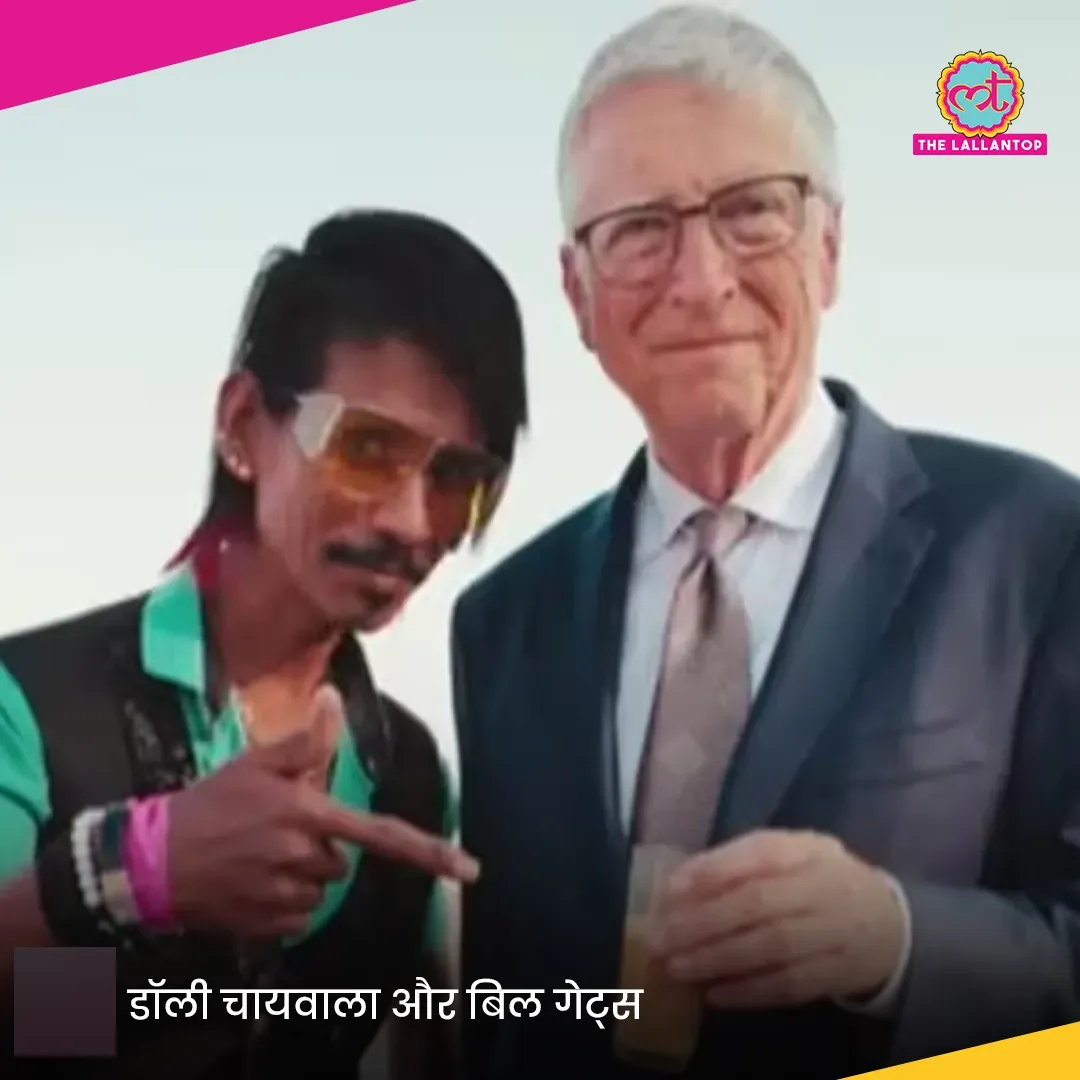 Dolly Chaiwala and Bill Gates