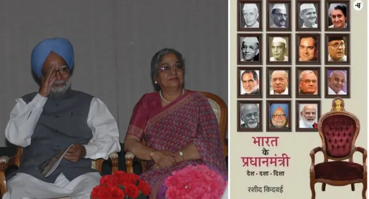 manmohan singh with his wife