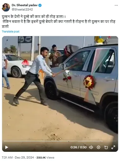 कार को तोड़ने-फोड़ने का वायरल वीडियो