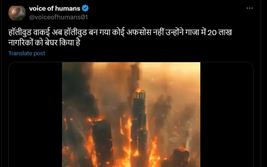 California Fire Gaza