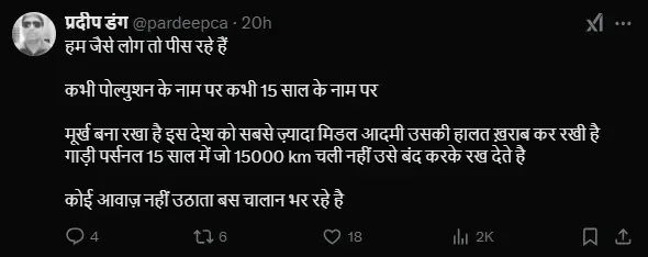 car challan