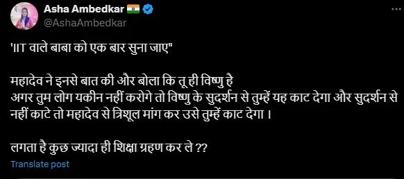 iit baba viral