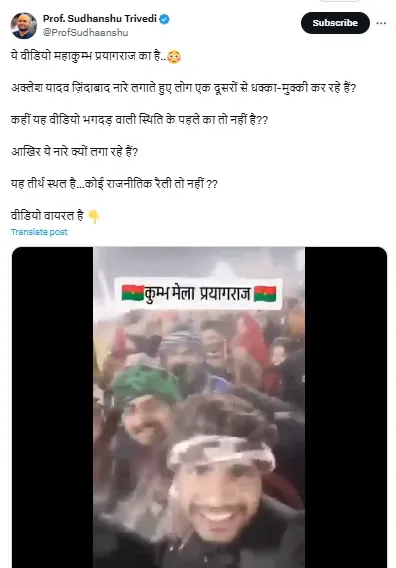 वायरल वीडियो का स्क्रीनशॉट