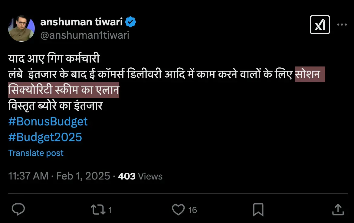 Budget 2025