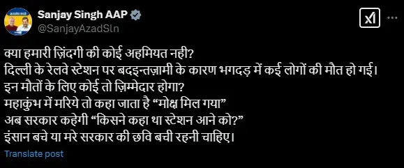 sanjay singh
