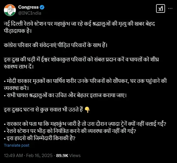 congress on railway station stampede