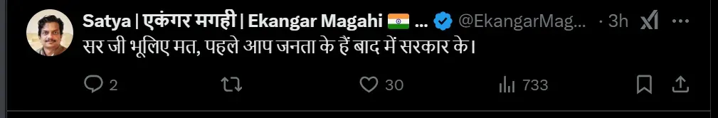Jitan Ram Manjhi Criticism