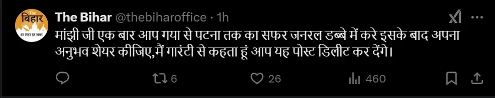 Railway Experiance in Bihar