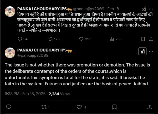 Pankaj Choudhary IPS Rajasthan