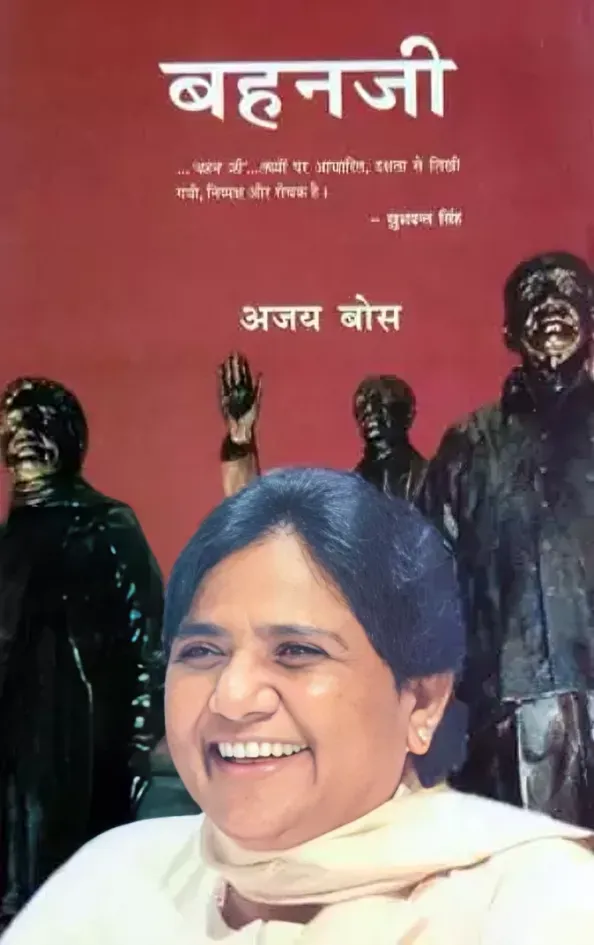 BAHAN JI AJAY BOSS