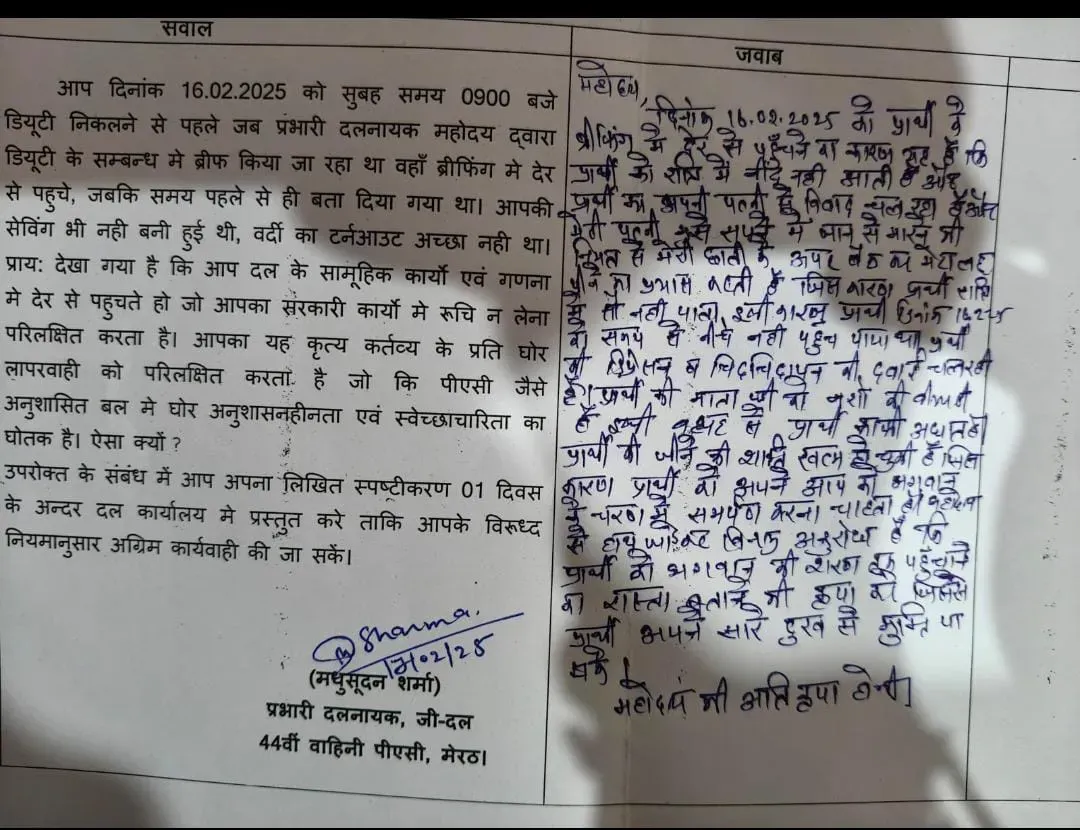 नोटिश का दिया जवाब