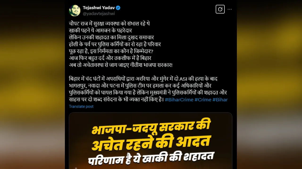 Tejashwi Yadav on Bihar Police Attacks